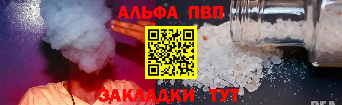 Соль-Илецк  Alfa_PVP  APVP VHQ  Вход с VPN  А ПВП СК КРИС 