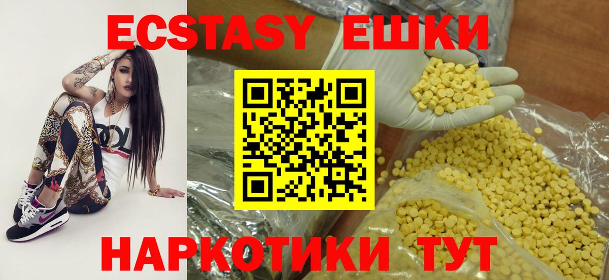Ecstasy TESLA Соль-Илецк