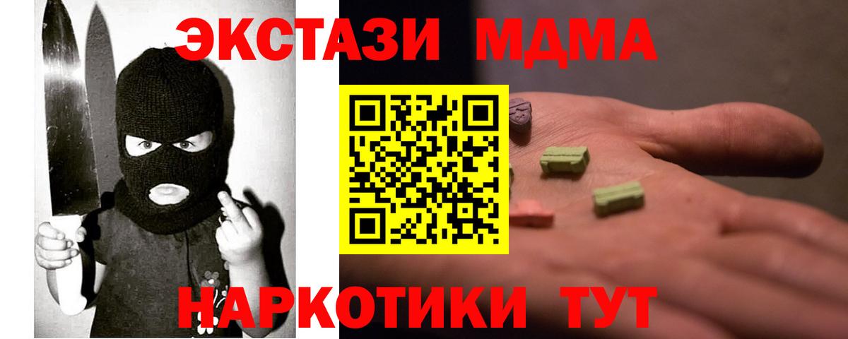 Гашиш  Героин  Бошки Шишки  Мефедрон кристаллы  COCAIN  МДМА  Вход с VPN  Соль-Илецк  Магазины продажи наркотиков 
