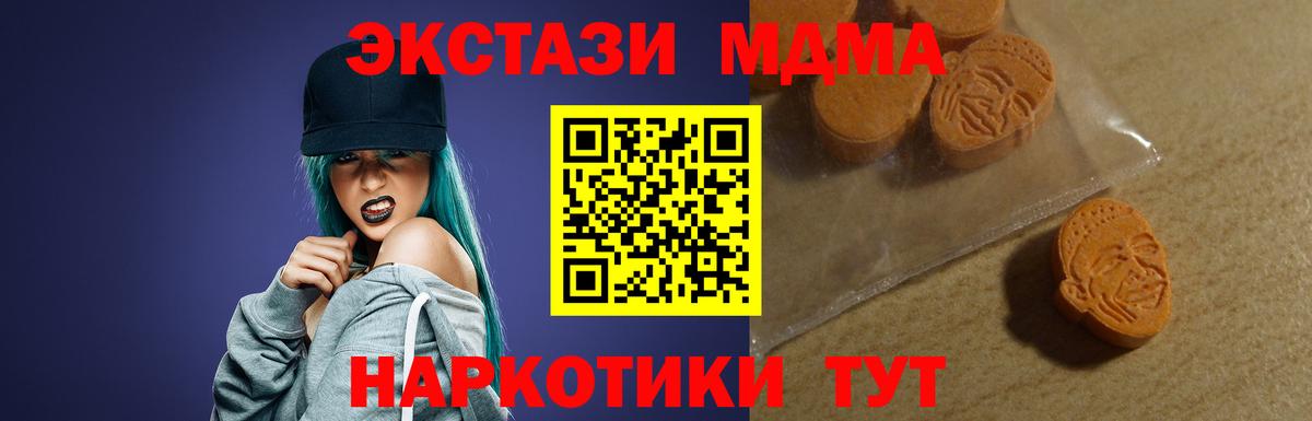 Ecstasy 280мг  Вход с VPN  Ecstasy Дубай  Соль-Илецк 