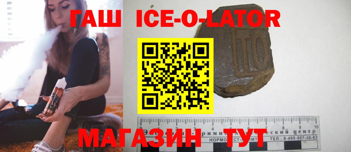 Гашиш  Вход с VPN  Соль-Илецк  ГАШ ice o lator  ГАШ ice o lator 