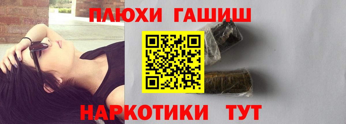 ГАШ индика сатива Соль-Илецк