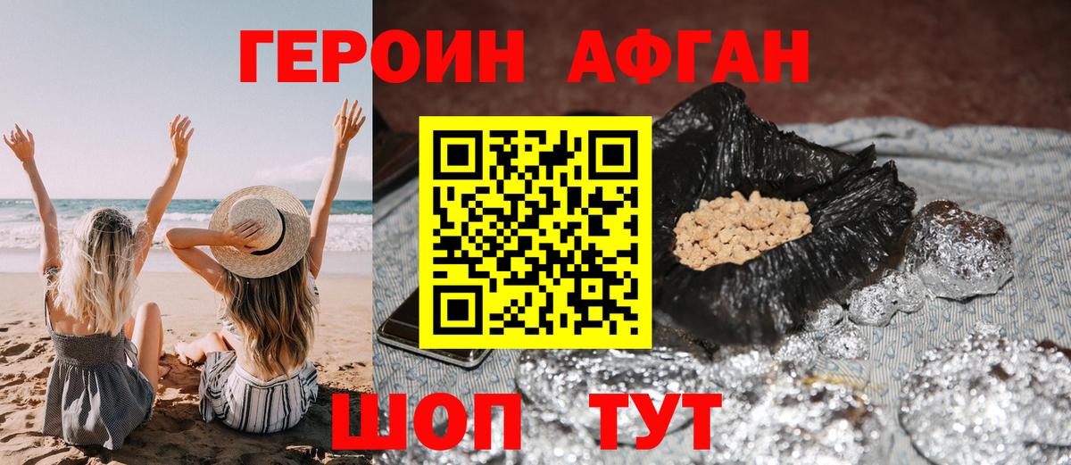 ГЕРОИН хмурый  ГЕРОИН  Соль-Илецк  Вход с VPN 