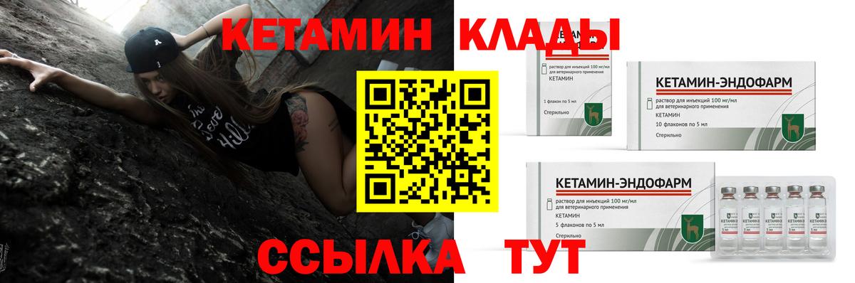 КЕТАМИН VHQ  Вход с VPN  Соль-Илецк 