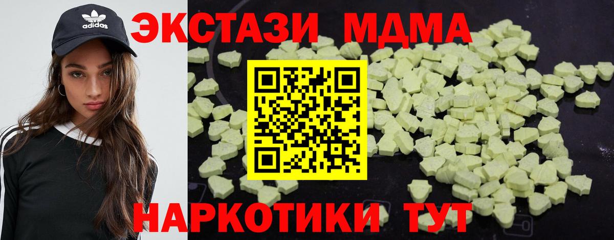 Соль-Илецк  MDMA  Вход с VPN  МДМА молли  MDMA кристаллы 