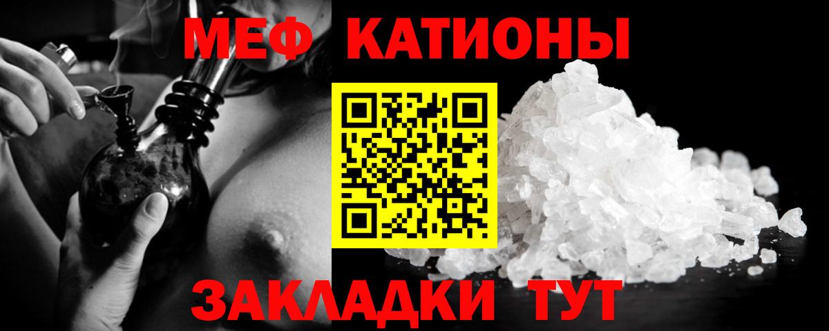 Соль-Илецк  Меф  Вход с VPN  Меф мяу мяу  МЕФ  МЕФ VHQ 