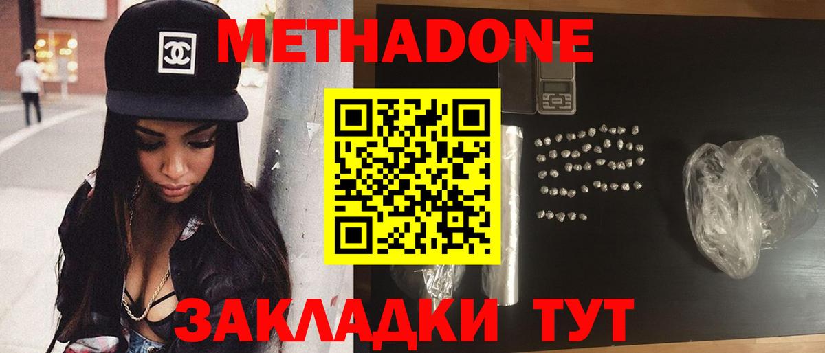 ссылка на мегу ONION  Метадон VHQ  Соль-Илецк  Вход с VPN  МЕТАДОН мёд 