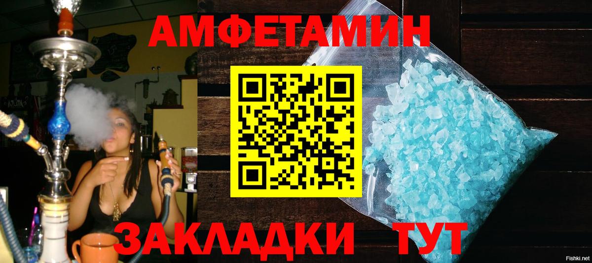 Соль-Илецк  Метамфетамин Декстрометамфетамин 99.9%  Вход с VPN 