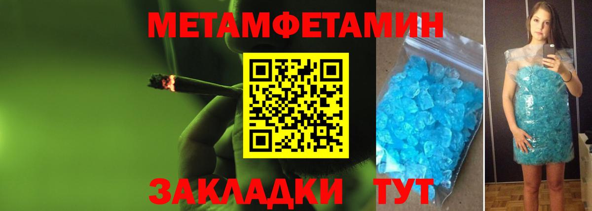 Первитин винт Соль-Илецк