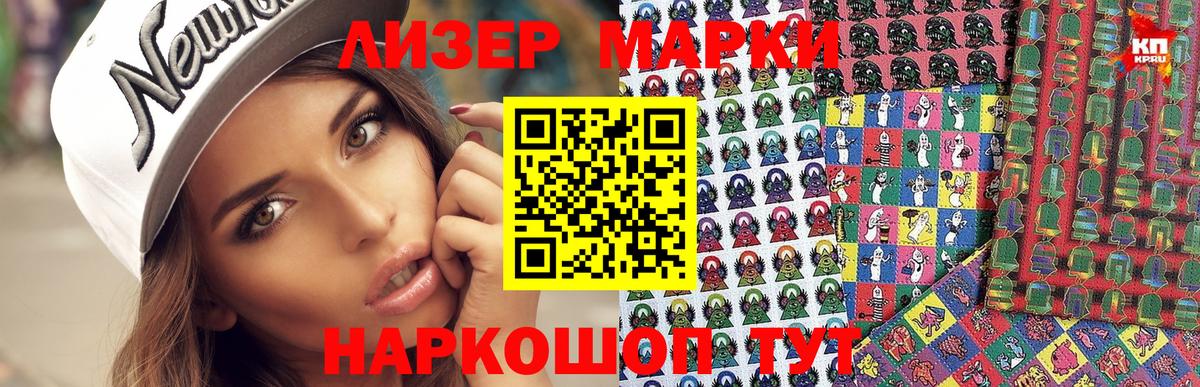 Наркотические марки  Марки 25I-NBOMe 1,5мг  Соль-Илецк  Вход с VPN  Марки 25I-NBOMe 1,5мг 