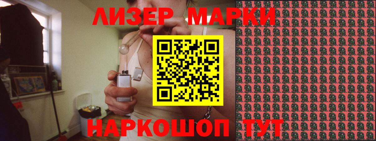 Марки 25I-NBOMe 1,5мг Соль-Илецк
